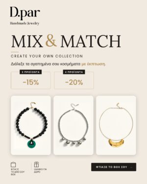 Box 3 Προϊόντων με -15%